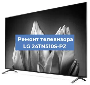 Замена порта интернета на телевизоре LG 24TN510S-PZ в Воронеже